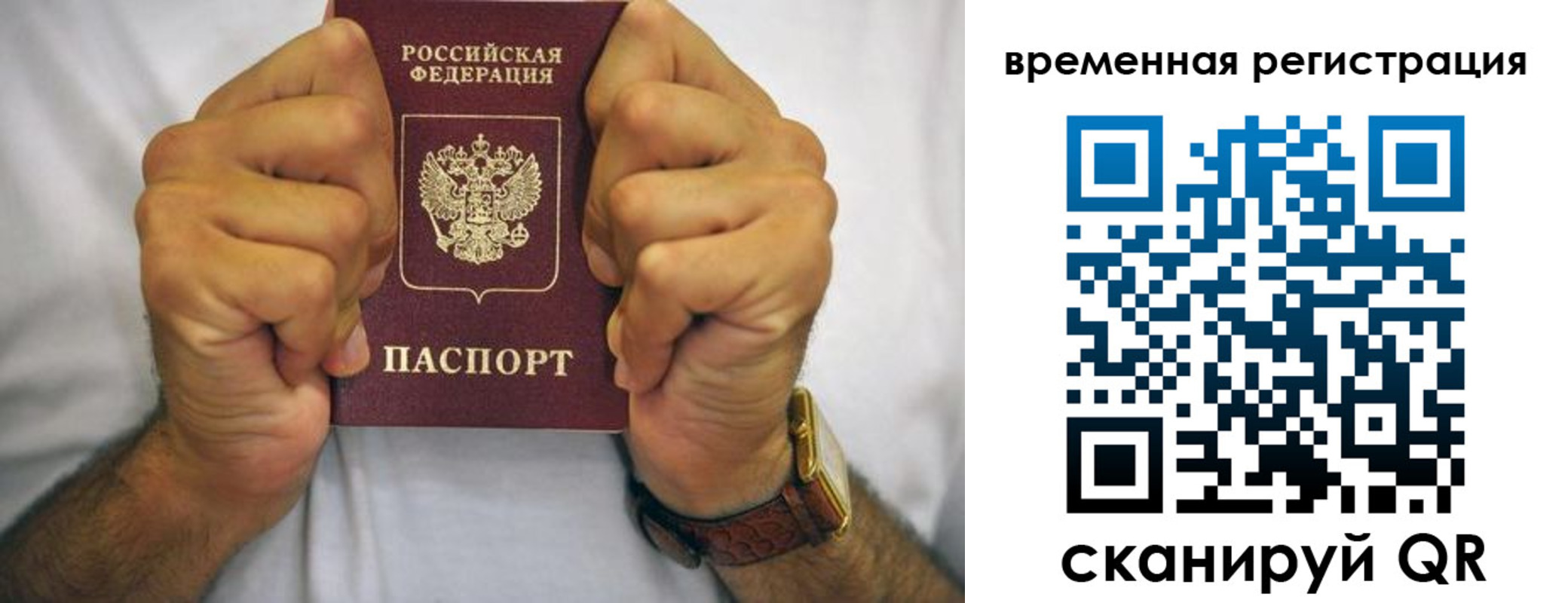 временная регистрация госуслуги в Трубчевске