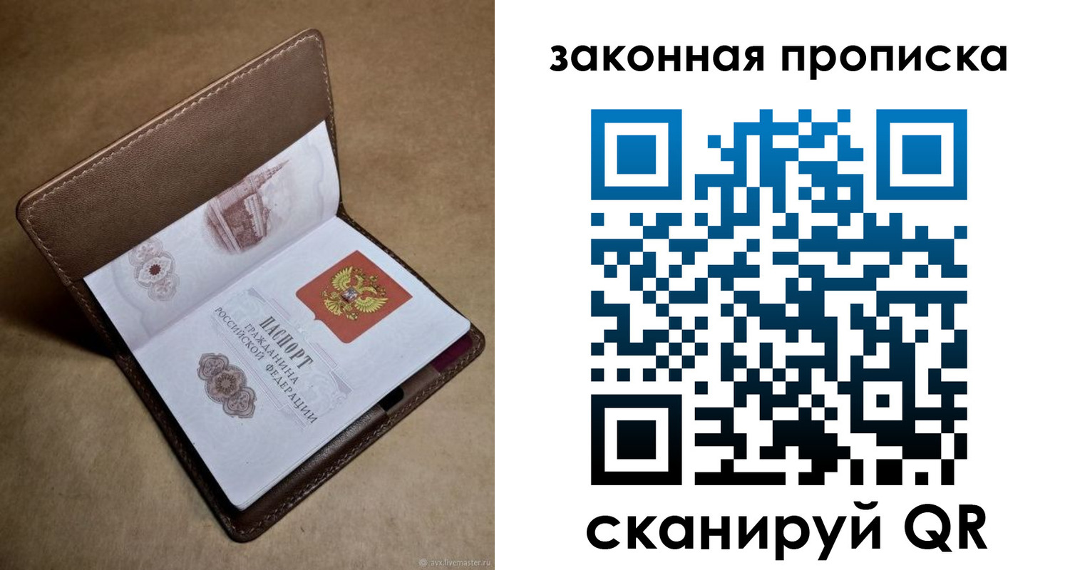 прописка в Трубчевске