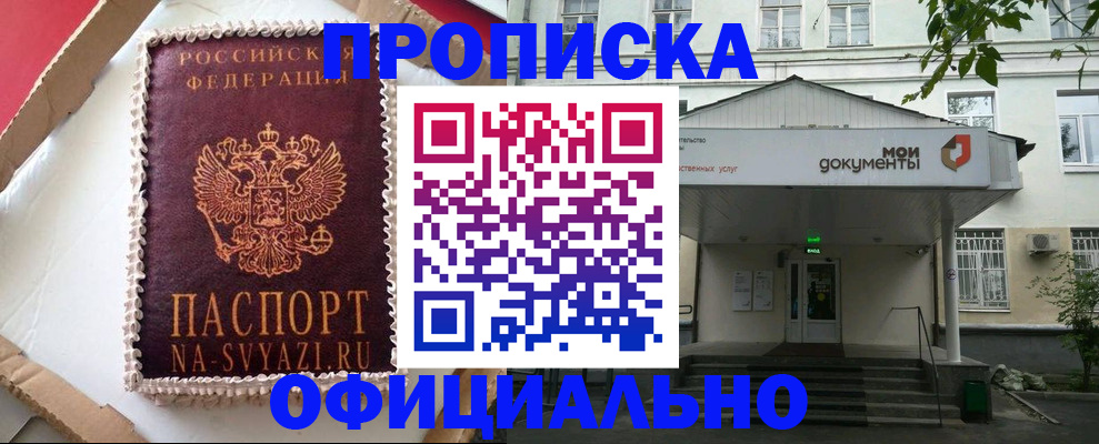 временная регистрация недорого в Трубчевске