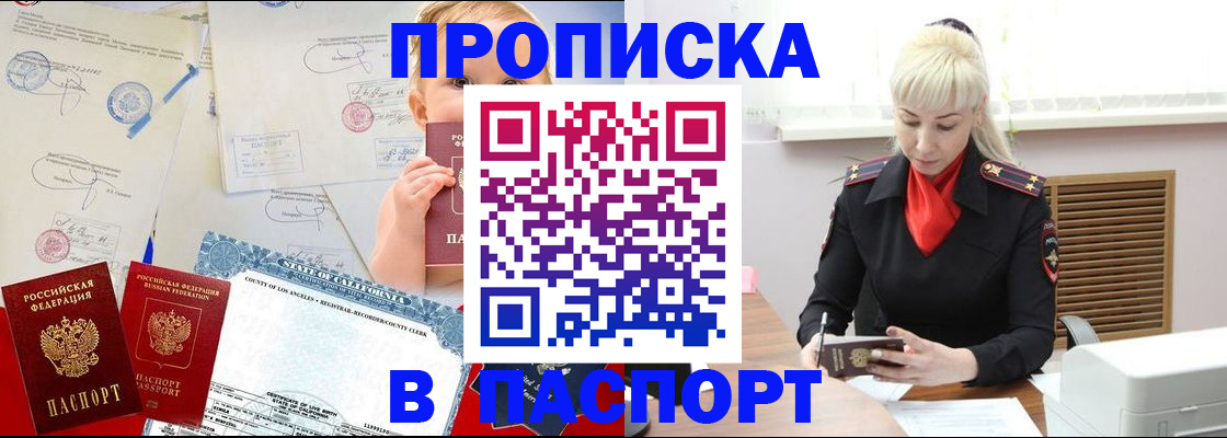 прописка от собственника в Трубчевске