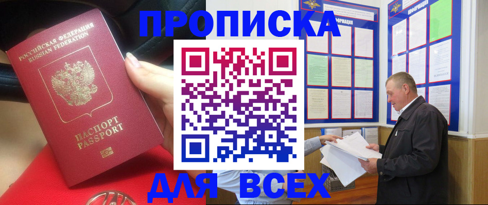 временная регистрация надежно в Трубчевске
