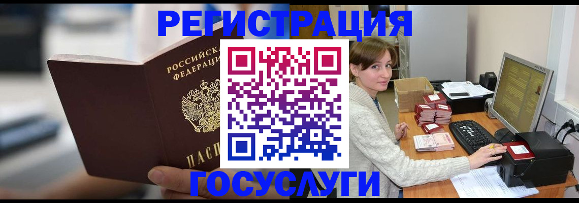 купить прописку в Трубчевске