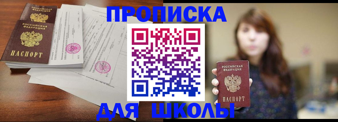где прописаться в Трубчевске
