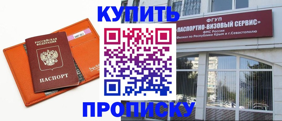 временная регистрация адрес в Трубчевске