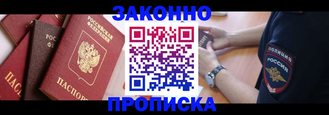 временная регистрация для всех в Трубчевске