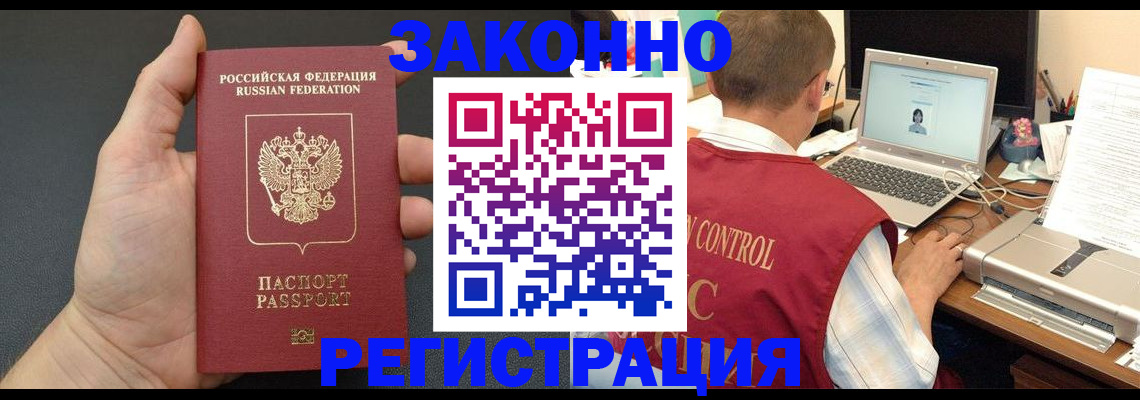 временная регистрация для школы в Трубчевске